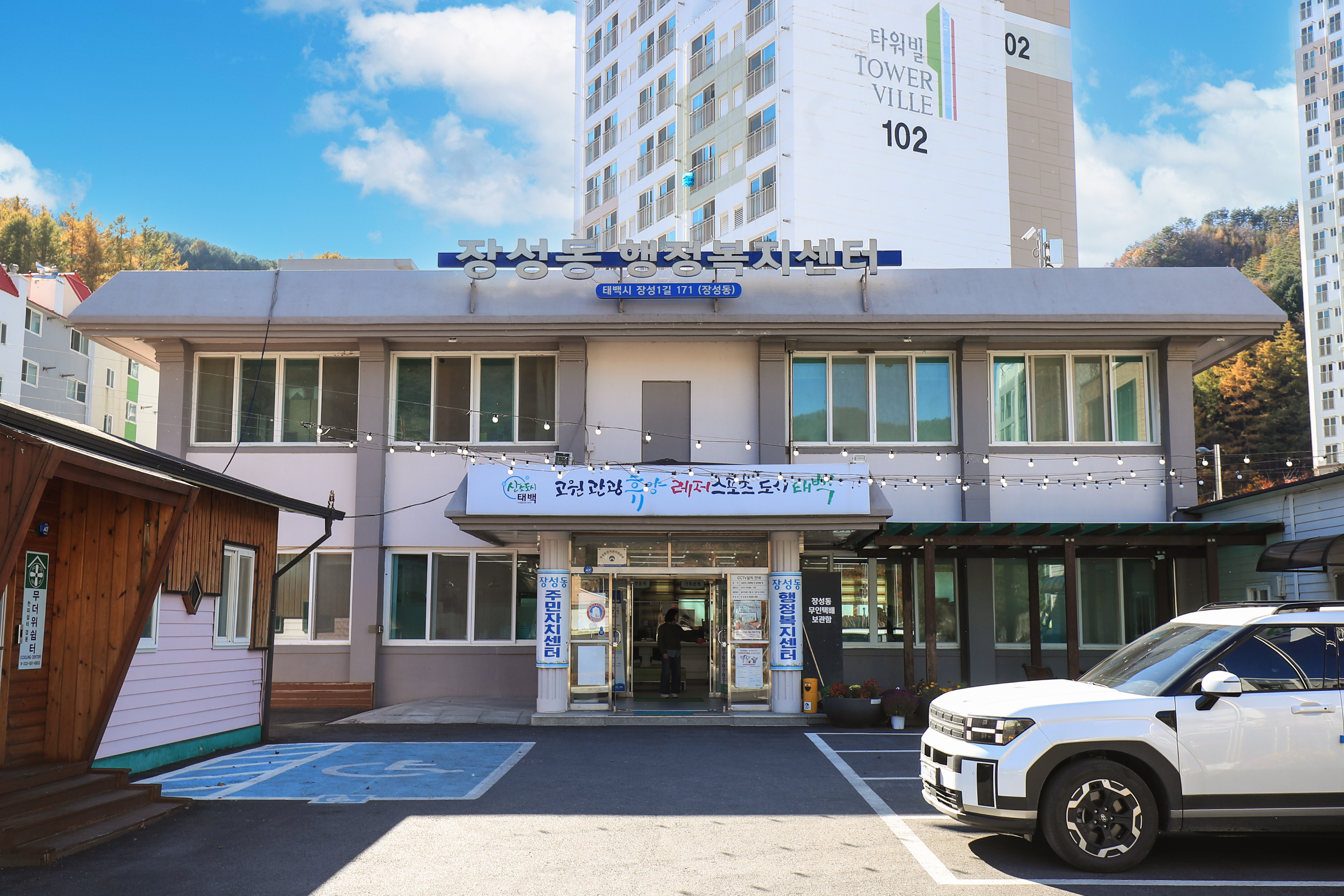 태백시 장성동 제2청사 건립 본격화…
주민 편의 증진·장성권역 활성화 기대 이미지 1