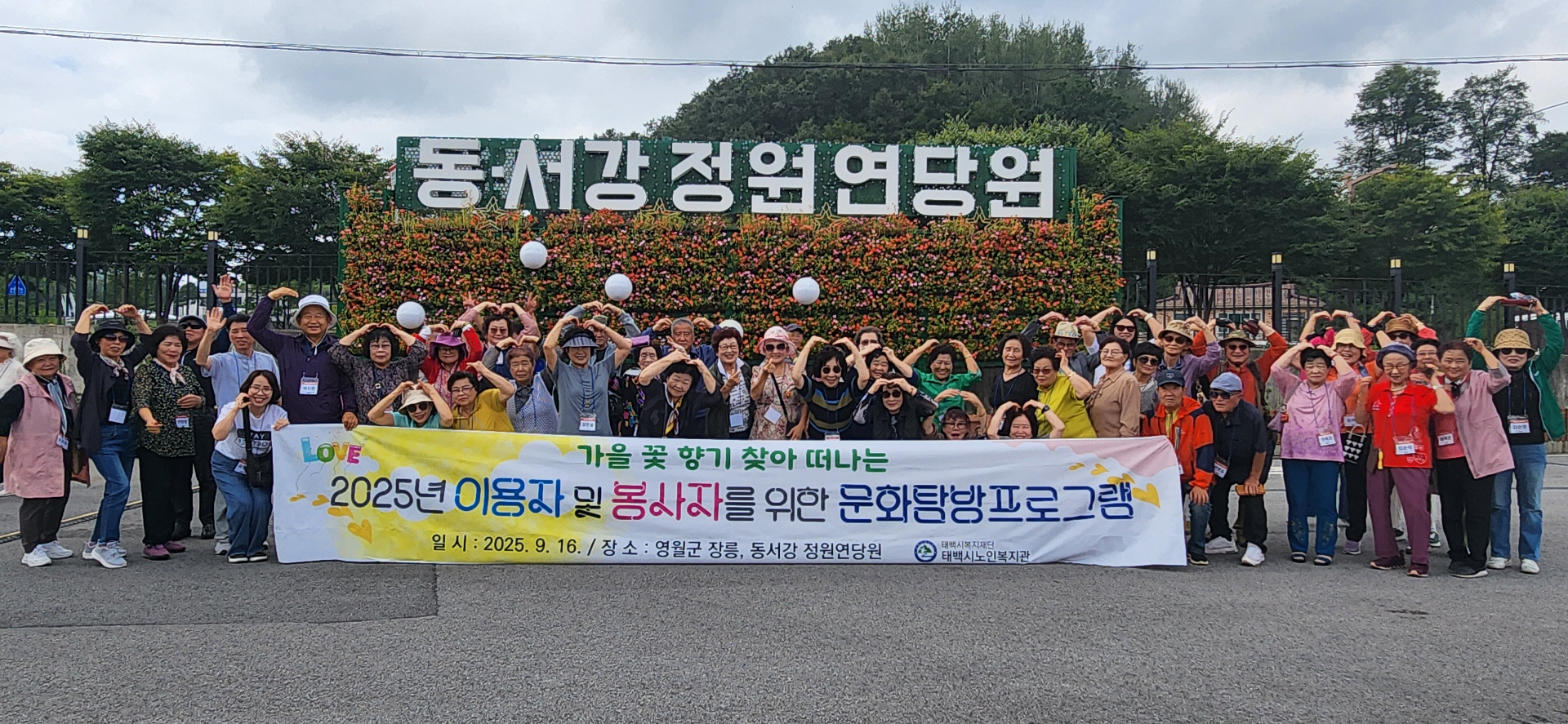 “행복한 노년, 문화로 채우다”
태백시노인복지관, 영월 문화탐방 진행 이미지 1