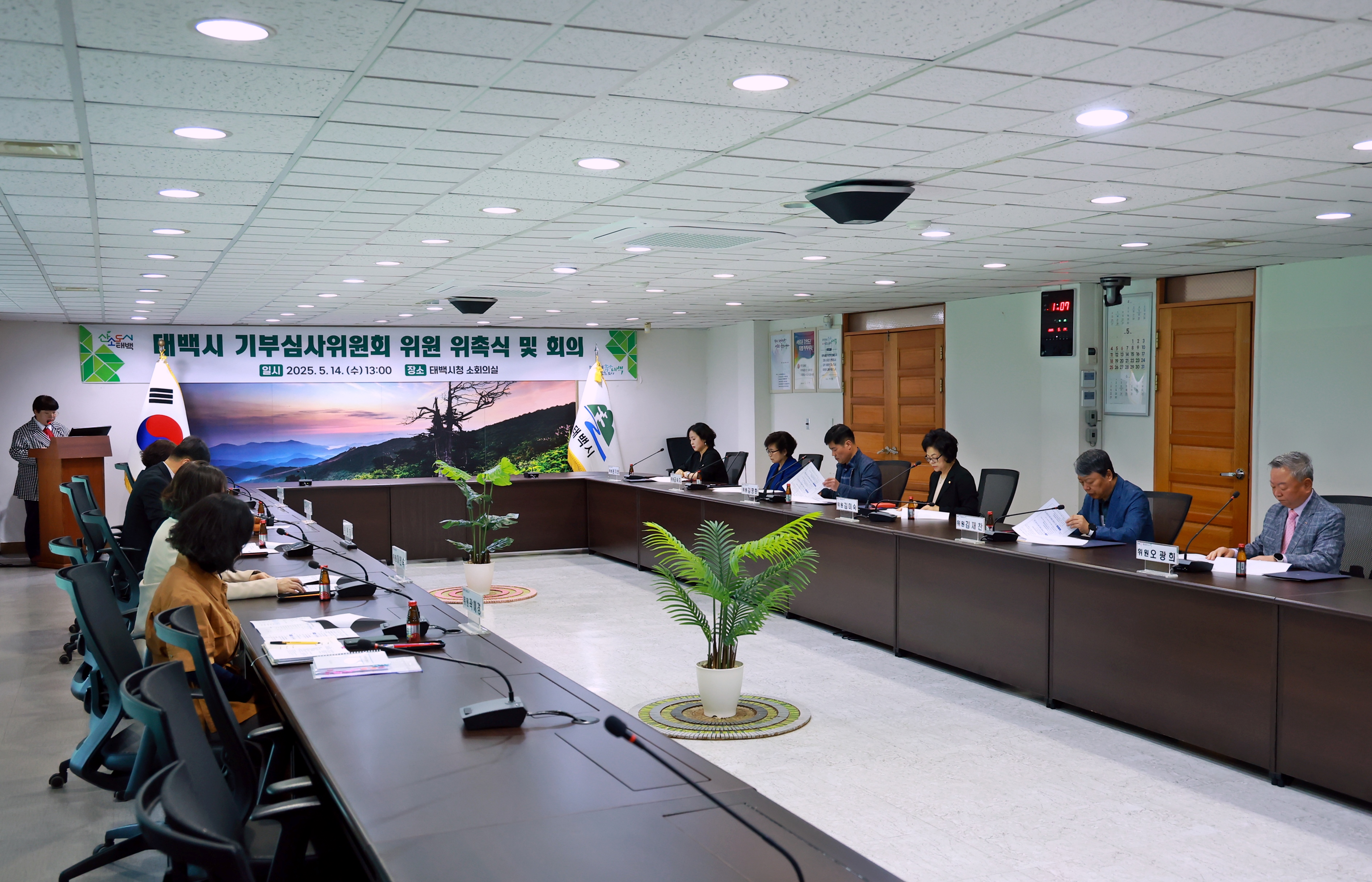 태백시, 기부심사위원회 위원 위촉식 및 제1차 회의 개최 이미지 1