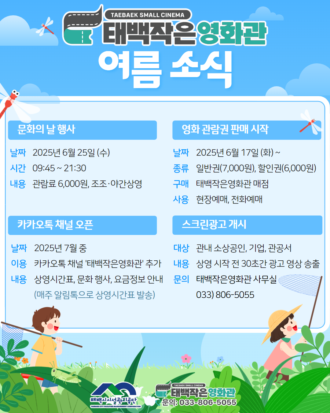 태백작은영화관, 시민을 위한 문화공간으로 자리매김 노력 이미지 1