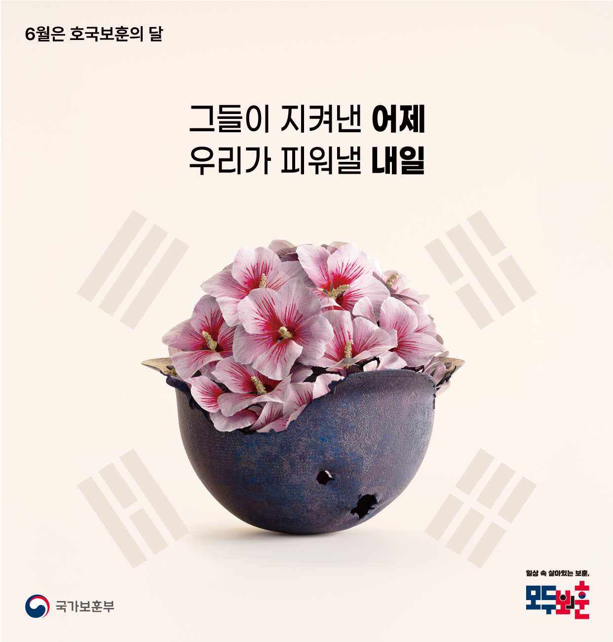 태백시, 연화산 충혼탑에서 제70회 현충일 추념식 개최 이미지 1