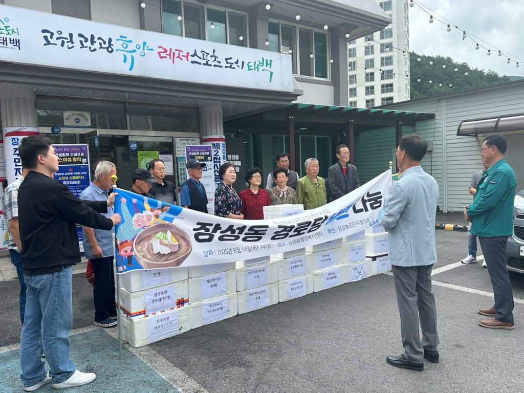 장성농공단지협의회, 
장성동 경로당에 냉면 652인분 후원 이미지 1