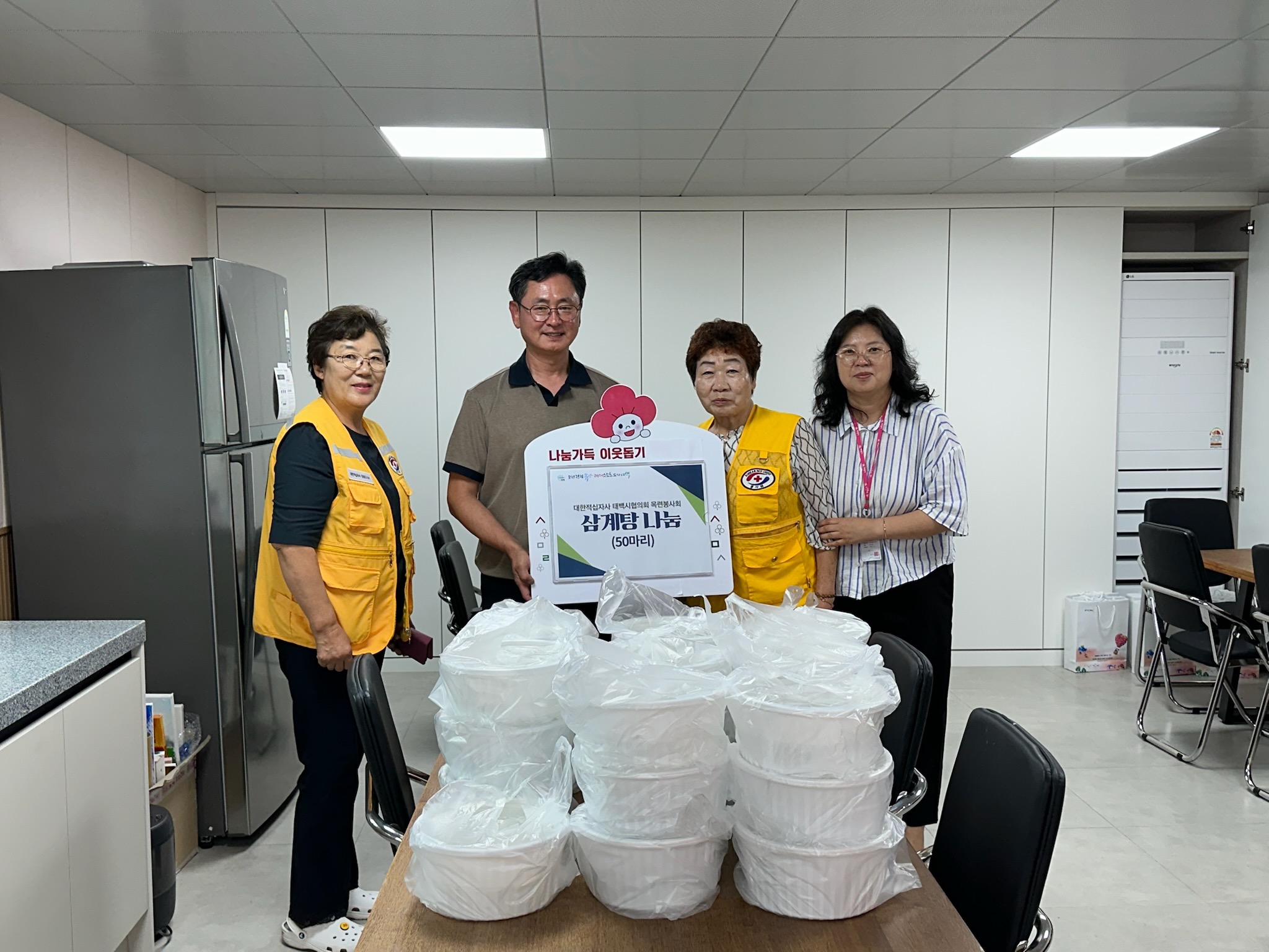 대한적십자사 태백시협의회 목련봉사회, 
장성동에 삼계탕 50마리 후원 이미지 1