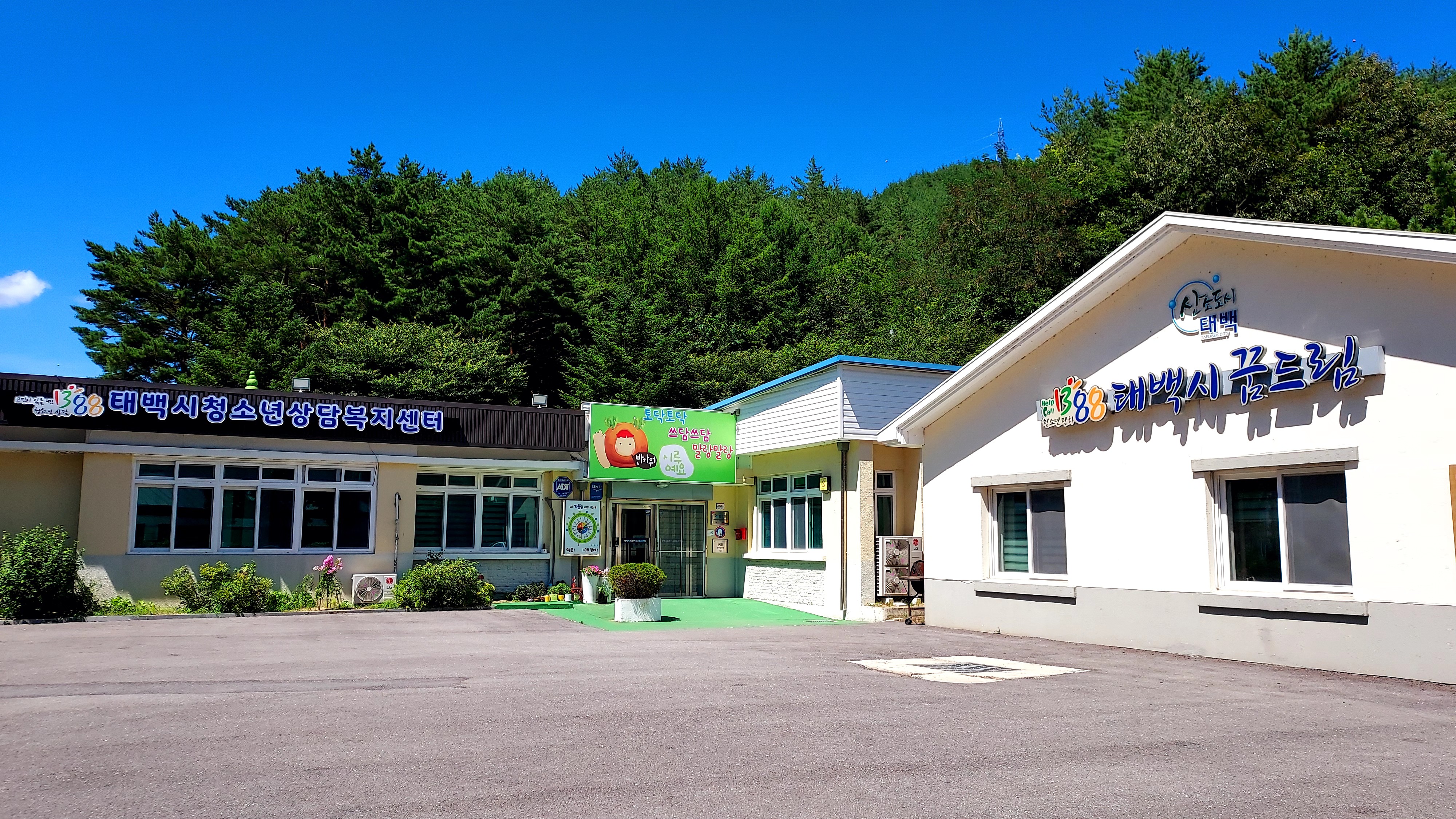태백시학교밖청소년지원센터,
학교 밖 청소년 인식개선 사업 추진 이미지 1