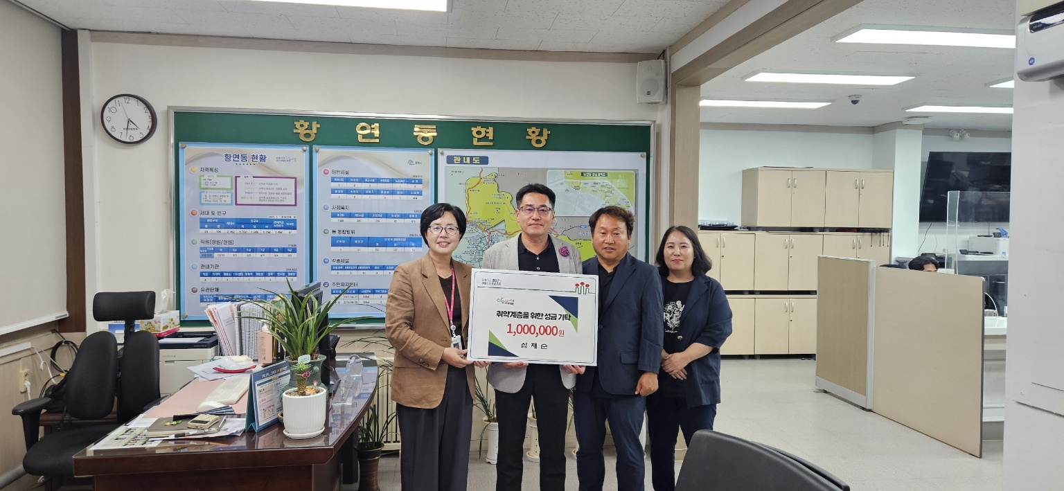 태백시 심재순씨,
취약계층을 위한 성금 100만원 기탁 이미지 1