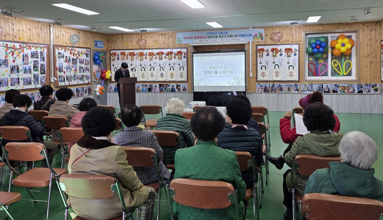 구문소동 행정복지센터,
반려식물 지원사업 전시회 개최 이미지 1