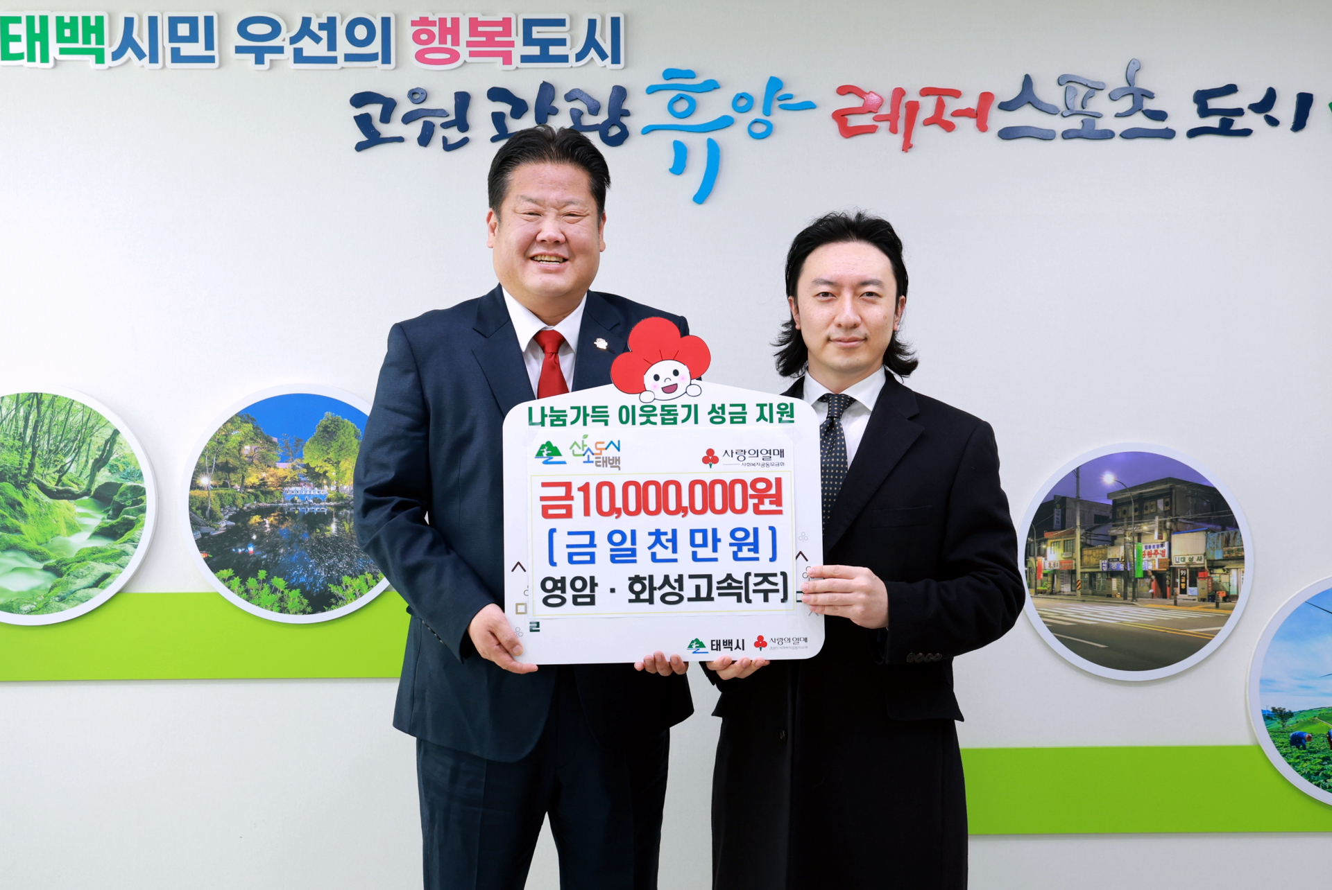 영암·화성고속(주), 성금 1천만 원 기부 이미지 1