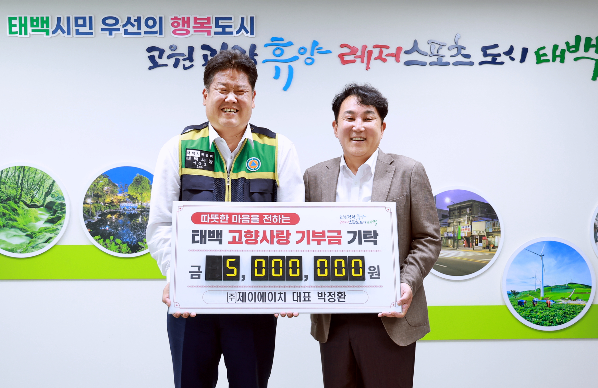 ㈜제이에이치 박정환 대표, 2년 연속 고향사랑기부금 기탁 이미지 1