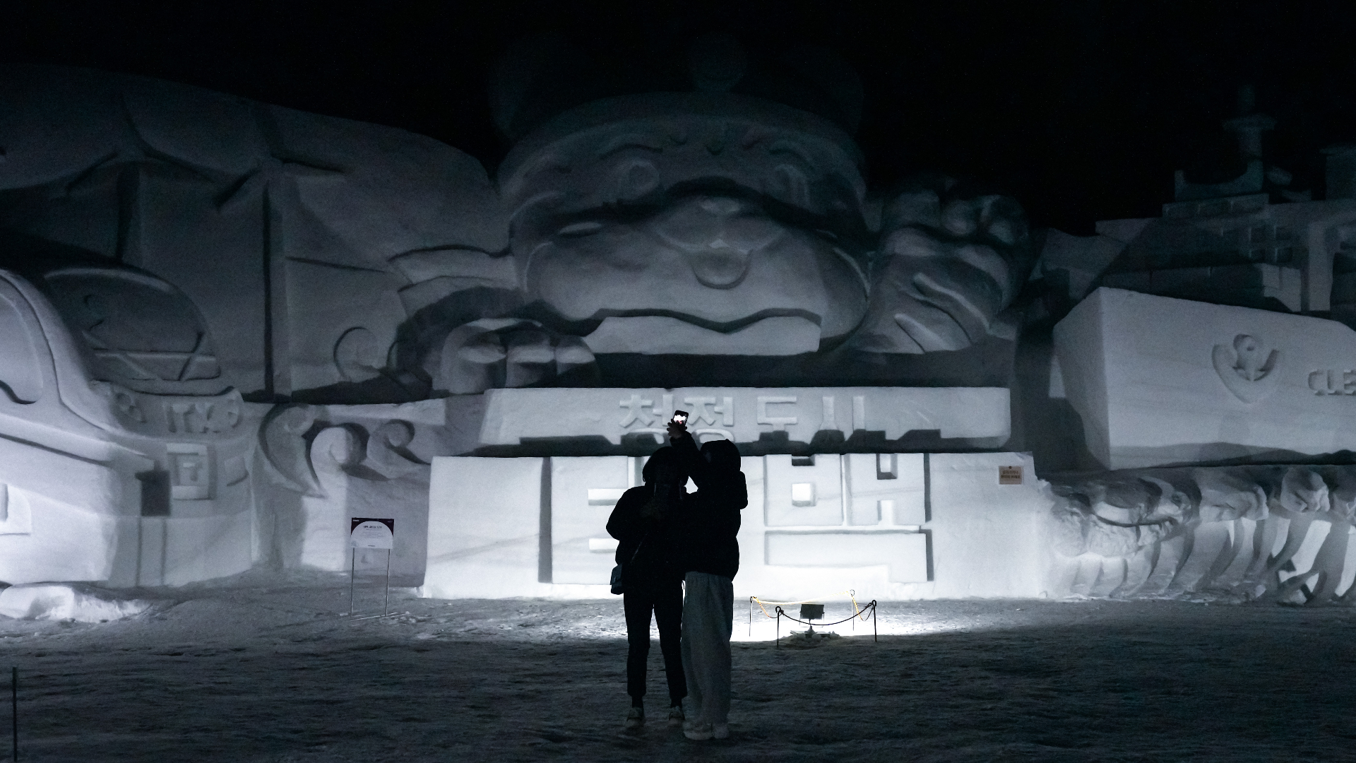 제33회 태백산 눈축제, 야간에도 펼쳐지는 눈세상