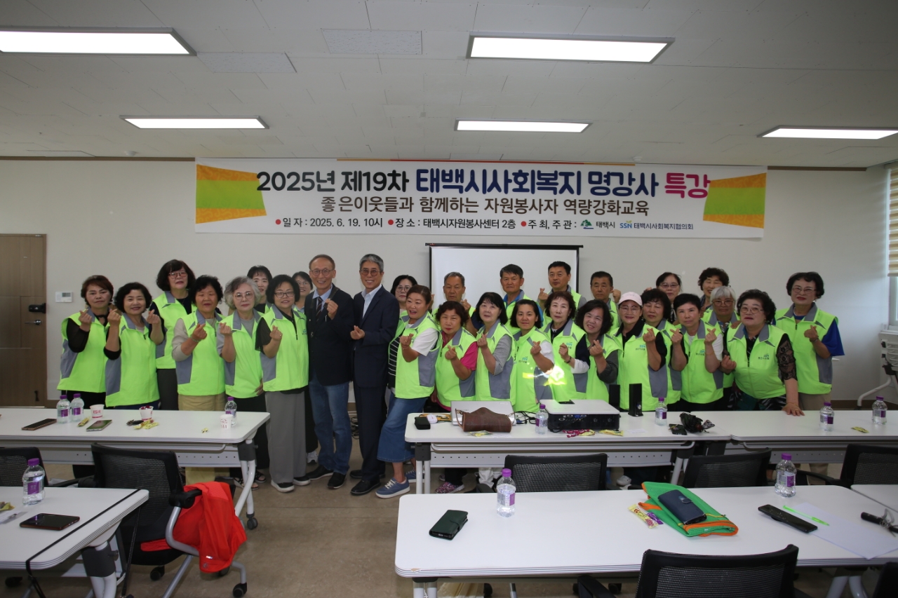 태백시사회복지협의회, 제19차 태백시사회복지 명강사 특강 성료 이미지 1
