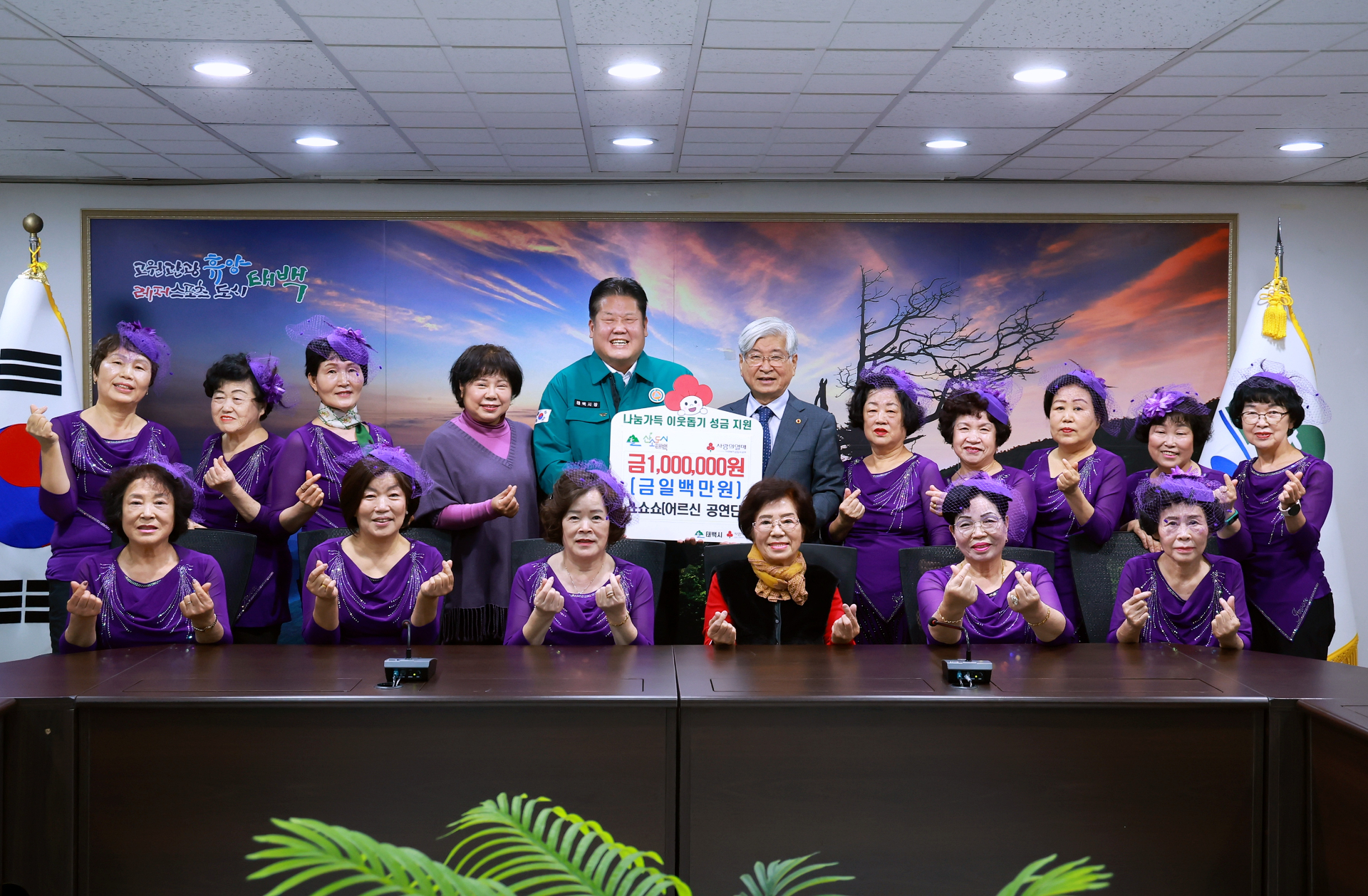 쇼쇼쇼(실버예술단),
저소득층 위해 공연 수익금 100만 원 기부