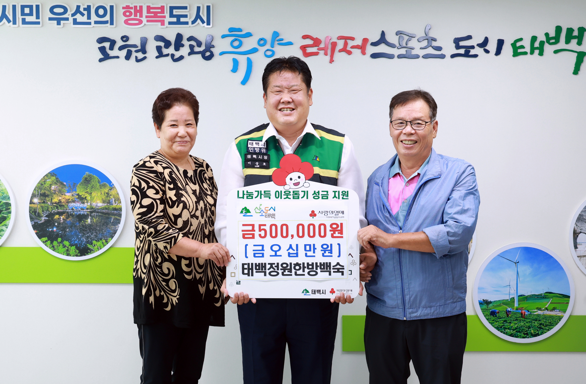 태백정원한방백숙 유성 대표,
저소득가구 지원 성금 기탁 이미지 1