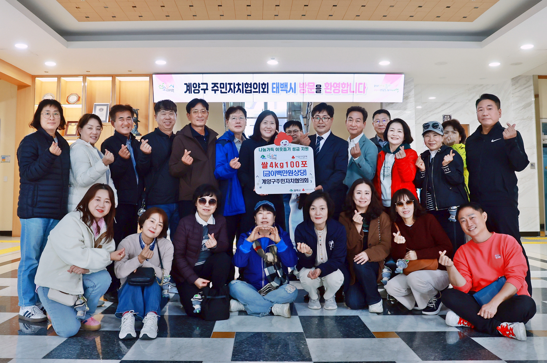 계양구주민자치협의회, 태백시 방문
…쌀 4kg 100포 기부 이미지 1