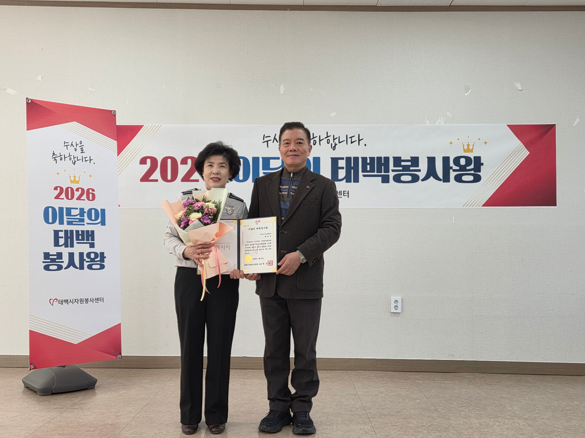 태백시자원봉사센터, 
1월 「이달의 태백봉사왕」 선정 이미지 1