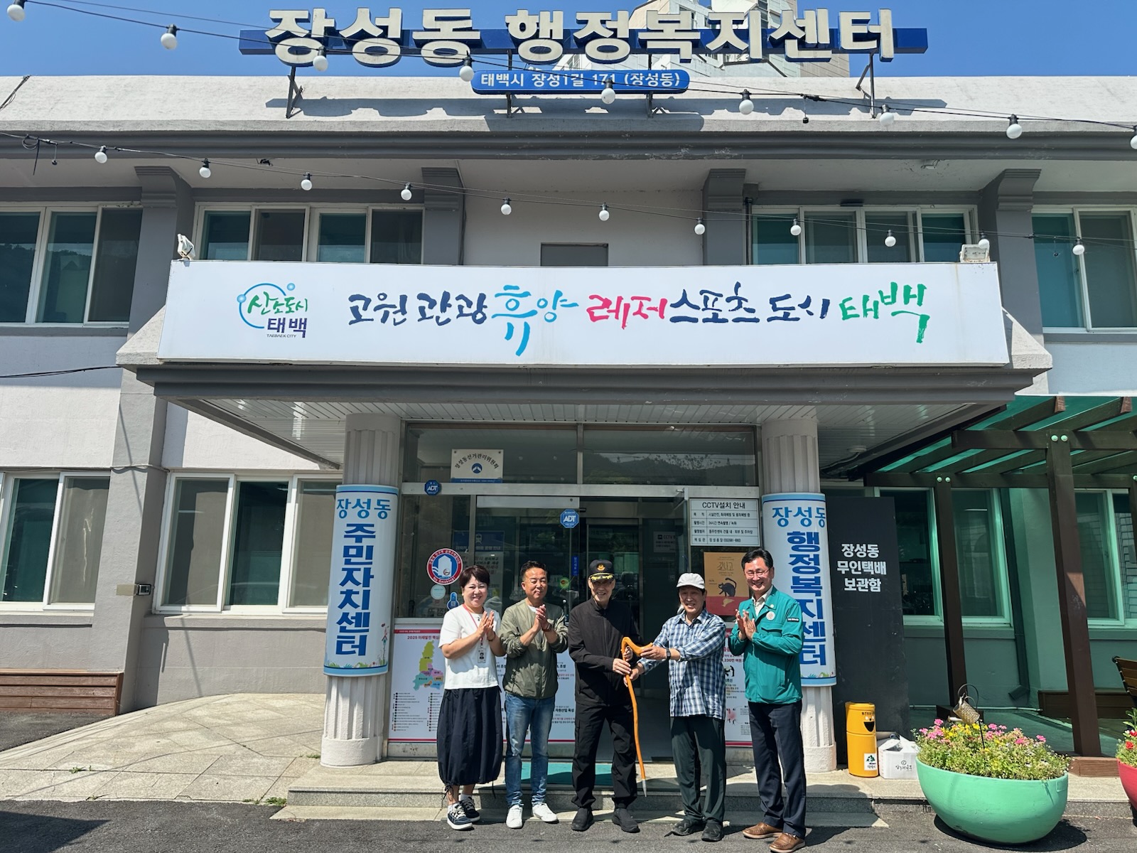 장성동 지역사회보장협의체 정화 위원, 
장성동에 직접 만든 지팡이 기부 이미지 1