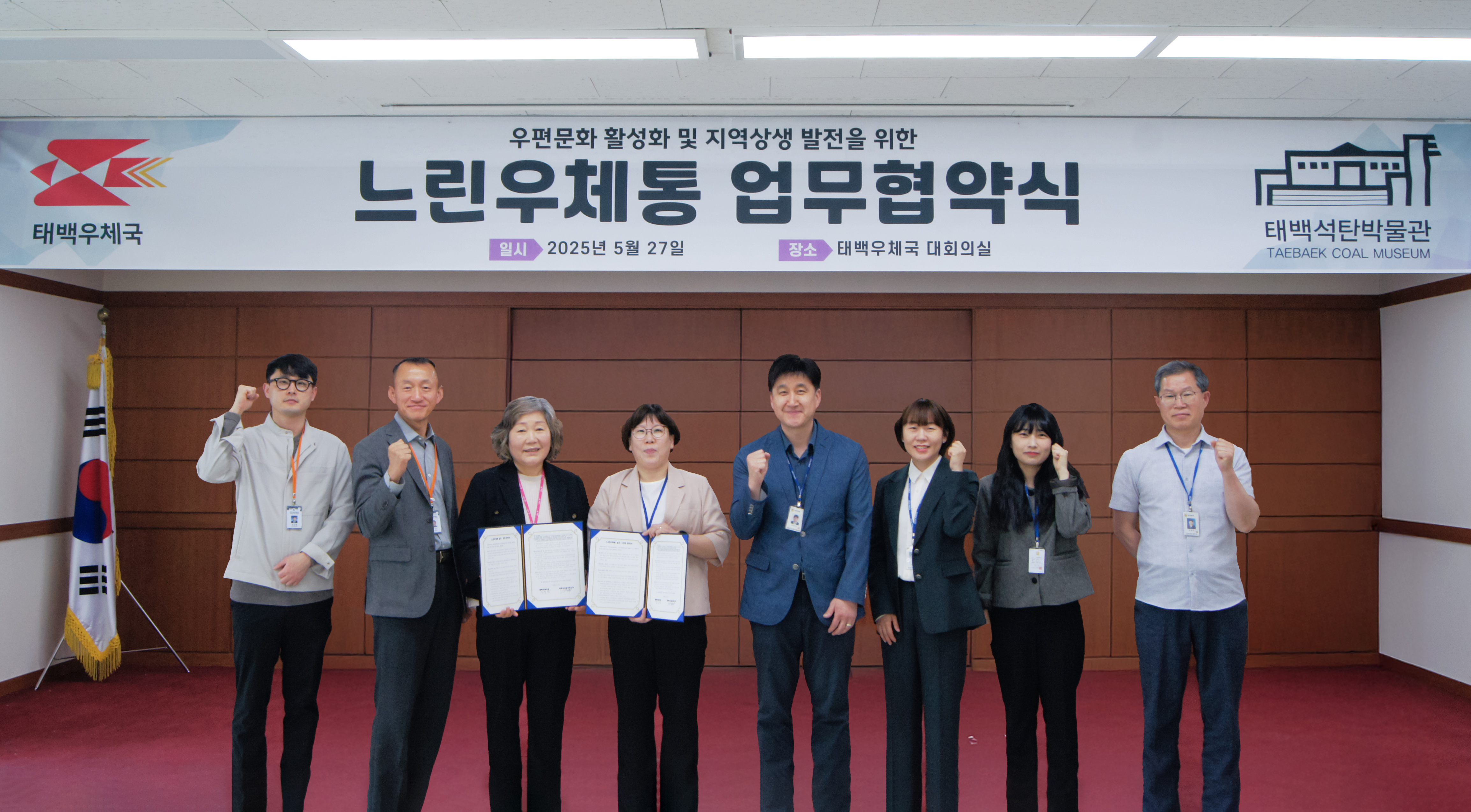 태백 시설사업소-태백우체국,
느린 우체통 설치·운영 업무협약 체결 이미지 1